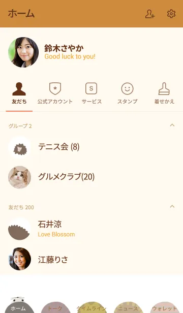 [LINE着せ替え] はりネズミの画像2