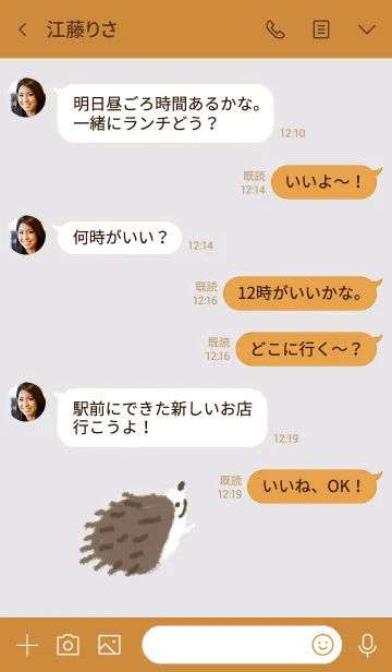 [LINE着せ替え] はりネズミの画像4