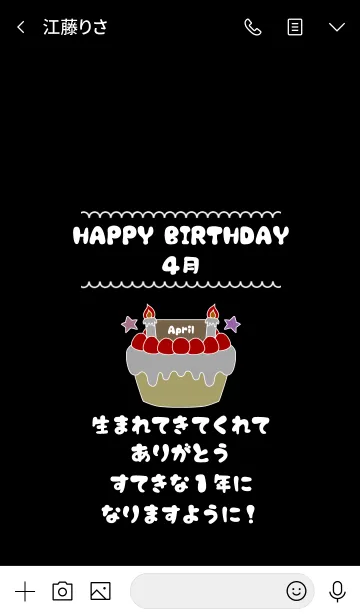 [LINE着せ替え] お誕生日のプレゼント着せかえ☆ 4月の画像3