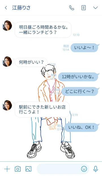 [LINE着せ替え] ナムジャチング4の画像4