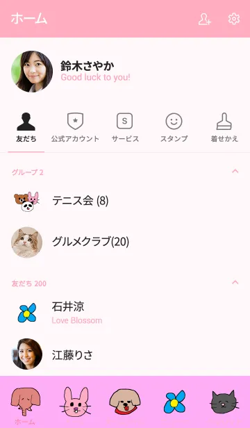 [LINE着せ替え] animal groupの画像2