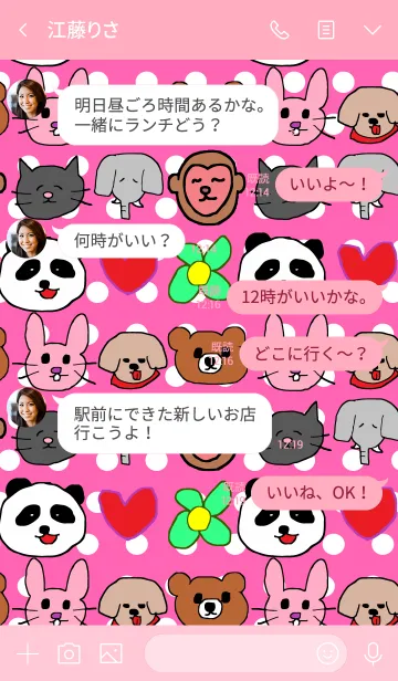 [LINE着せ替え] animal groupの画像4