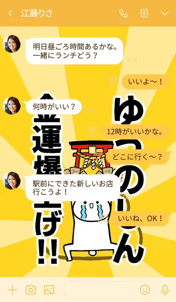 [LINE着せ替え] 【ゆうのしん】専用☆金運爆上げ着せかえ☆の画像4