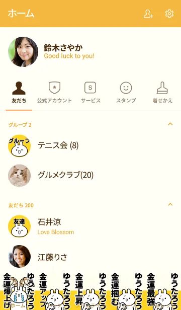 [LINE着せ替え] 【ゆうたろう】専用☆金運爆上げ着せかえ☆の画像2