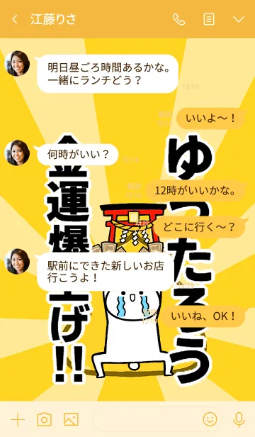 [LINE着せ替え] 【ゆうたろう】専用☆金運爆上げ着せかえ☆の画像4