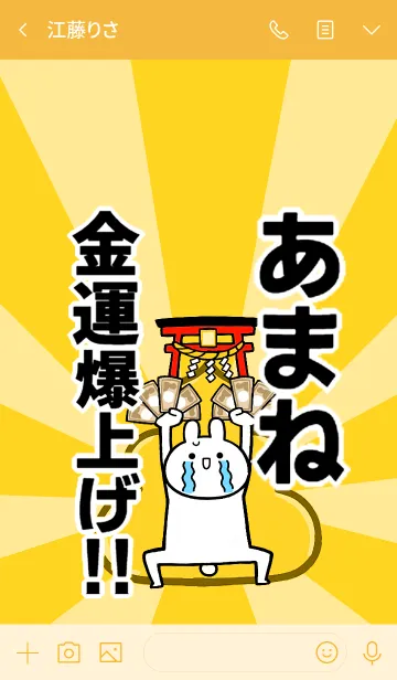 [LINE着せ替え] 【あまね】専用☆金運爆上げ着せかえ☆の画像3