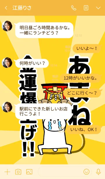 [LINE着せ替え] 【あまね】専用☆金運爆上げ着せかえ☆の画像4