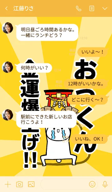 [LINE着せ替え] 【おうくん】専用☆金運爆上げ着せかえ☆の画像4