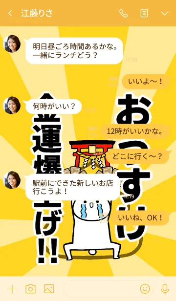 [LINE着せ替え] 【おうすけ】専用☆金運爆上げ着せかえ☆の画像4