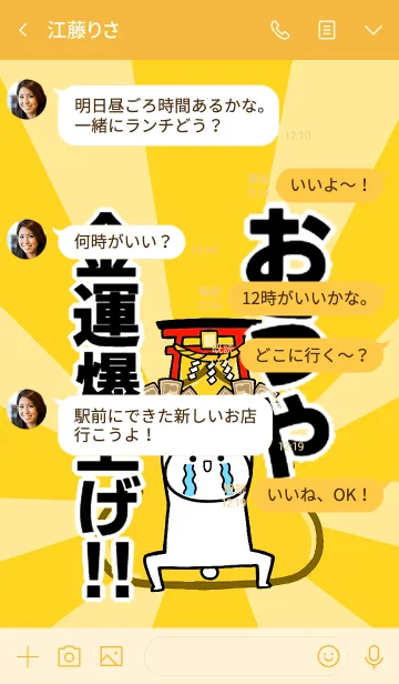 [LINE着せ替え] 【おうや】専用☆金運爆上げ着せかえ☆の画像4