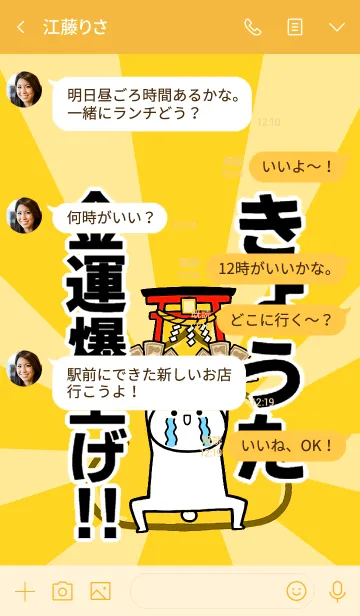 [LINE着せ替え] 【きょうた】専用☆金運爆上げ着せかえ☆の画像4