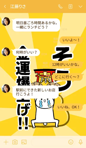 [LINE着せ替え] 【そう】専用☆金運爆上げ着せかえ☆の画像4