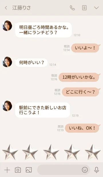 [LINE着せ替え] ラッキーゴールド スター No.3-2の画像4