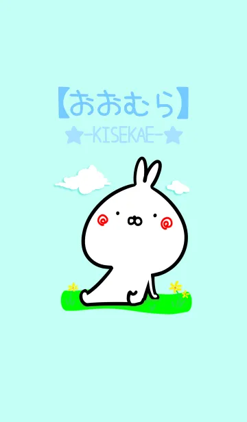 [LINE着せ替え] 【おおむら】ゆるかわウサギ・はるの画像1