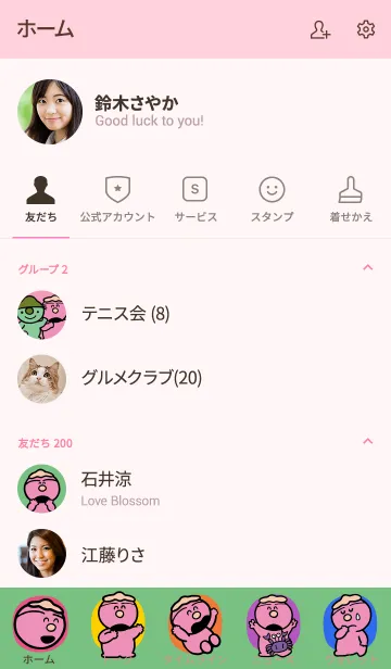 [LINE着せ替え] こんな こ いるかな まねりんの画像2