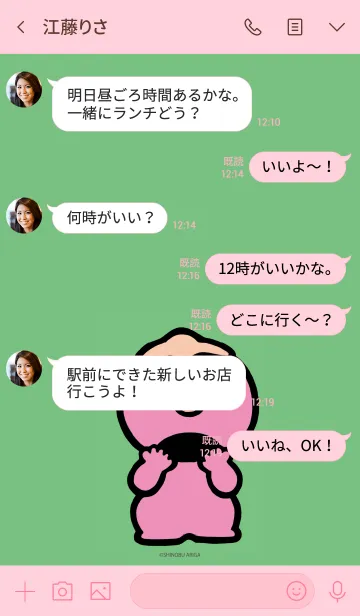 [LINE着せ替え] こんな こ いるかな まねりんの画像4