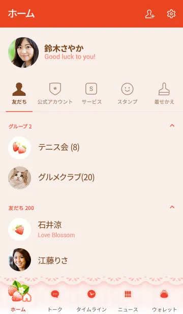 [LINE着せ替え] イチゴがいっぱい♥大人可愛い着せかえの画像2