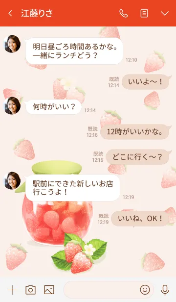 [LINE着せ替え] イチゴがいっぱい♥大人可愛い着せかえの画像4