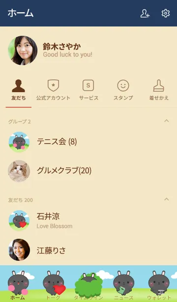 [LINE着せ替え] Mini Black Rabbit Theme (jp)の画像2