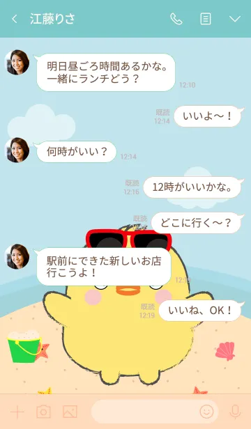 [LINE着せ替え] Summer Fat Chick theme (jp)の画像4