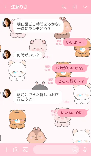 [LINE着せ替え] Sleepy Animals 4 (jp)の画像4