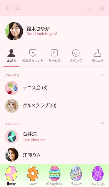 [LINE着せ替え] - Happy Easter -の画像2