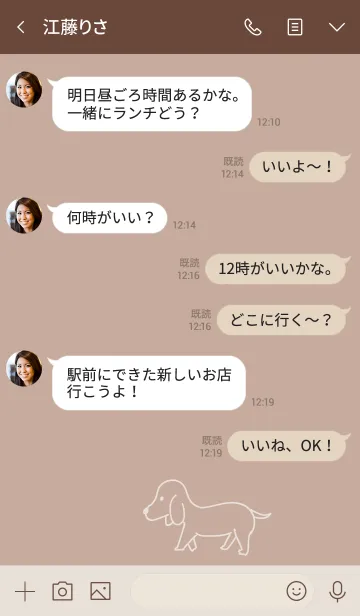 [LINE着せ替え] ベージュわんこの画像4