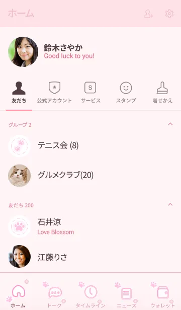 [LINE着せ替え] Cute Cat Paw 2！ (Pink Ver.5)の画像2