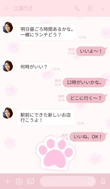 [LINE着せ替え] Cute Cat Paw 2！ (Pink Ver.5)の画像4