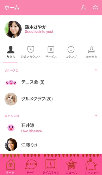 [LINE着せ替え] simple mul(pink3)の画像2