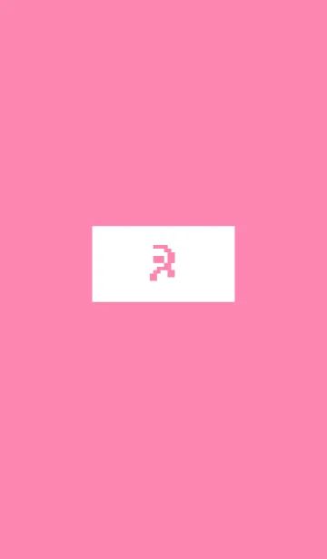 [LINE着せ替え] simple mul(pink2)の画像1