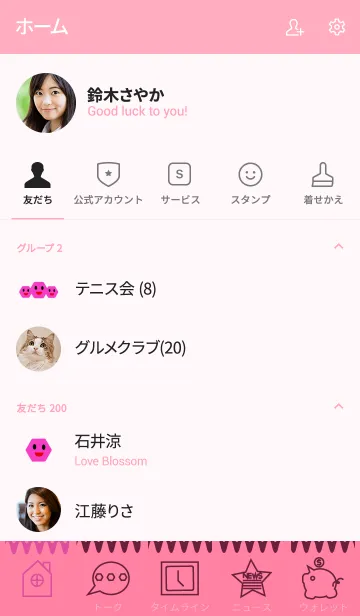 [LINE着せ替え] simple mul(pink2)の画像2