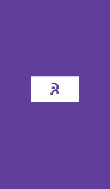 [LINE着せ替え] simple mul(purple2)の画像1