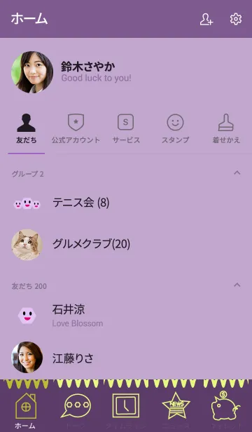 [LINE着せ替え] simple mul(purple2)の画像2