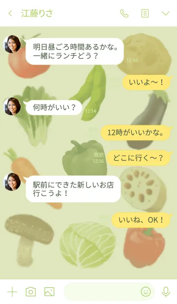 [LINE着せ替え] 野菜の着せかえの画像4