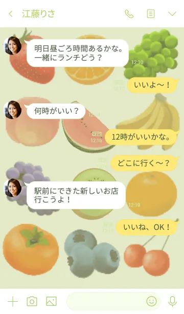 [LINE着せ替え] フルーツ着せかえの画像4