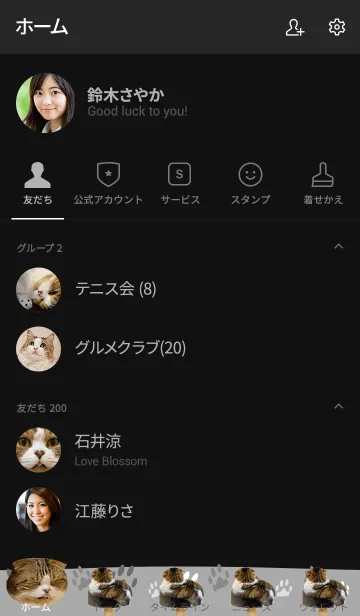 [LINE着せ替え] I'm cat！2の画像2