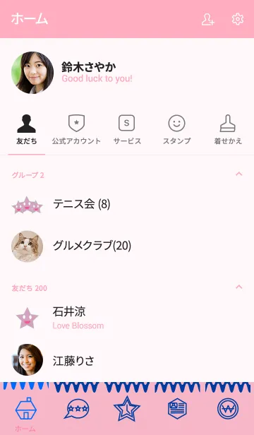 [LINE着せ替え] simple three clover(pink1)の画像2