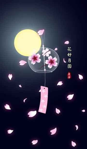 [LINE着せ替え] Flower with full moonの画像1