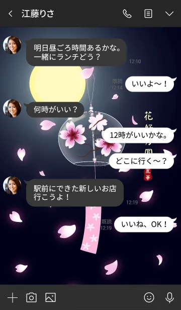 [LINE着せ替え] Flower with full moonの画像4