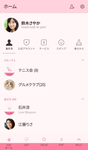 [LINE着せ替え] やさしい シンプル cherry pinkの画像2