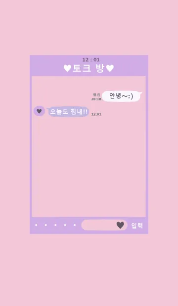 韓国語 着せ替え Pink Purple のline着せ替え 画像 情報など