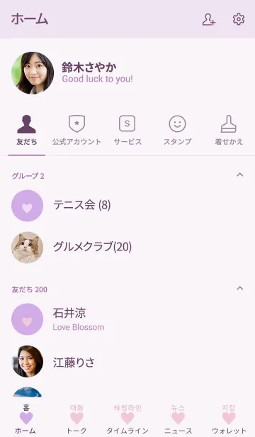 [LINE着せ替え] 韓国語♡着せ替え(pink purple)の画像2