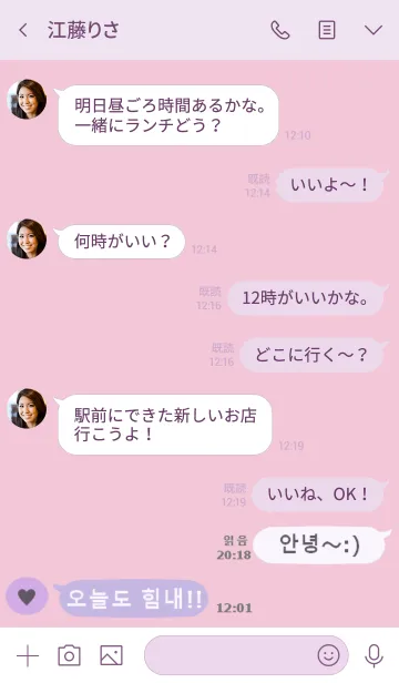 [LINE着せ替え] 韓国語♡着せ替え(pink purple)の画像4