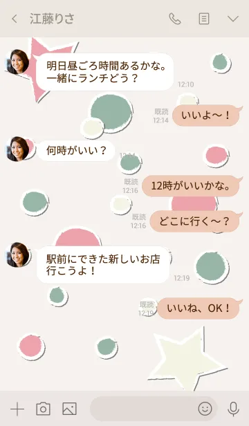 [LINE着せ替え] Small colorful dots 20の画像4