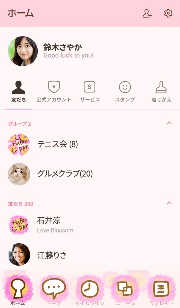 [LINE着せ替え] 水彩ピンクお花-スマイル6-の画像2