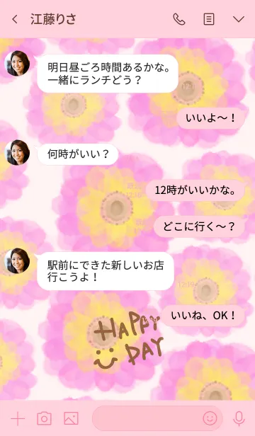 [LINE着せ替え] 水彩ピンクお花-スマイル6-の画像4