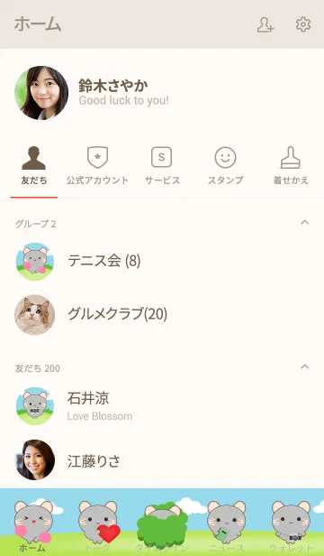 [LINE着せ替え] Mini Gray Mouse Theme (jp)の画像2