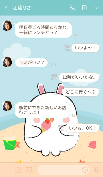 [LINE着せ替え] Summer Fat White Rabbit theme (jp)の画像4