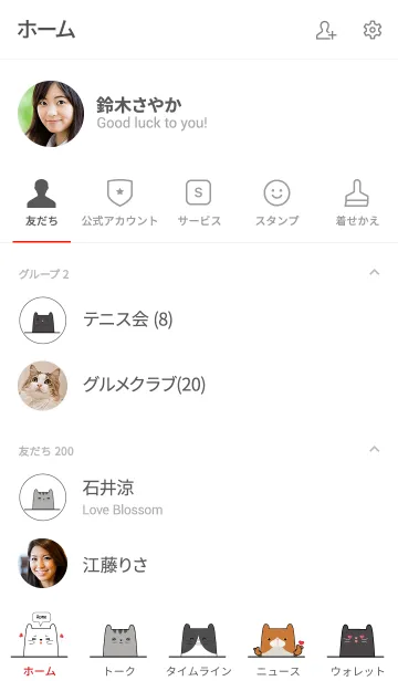 [LINE着せ替え] LOVE LOVE CAT THEME (jp)の画像2